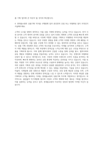 롯데홈쇼핑 상품기획직 MD 자기소개서 (1)-3