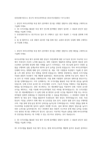 안전성평가연구소 연구직 바이오의약독성 (3D조직모델)연구 자기소개서-1