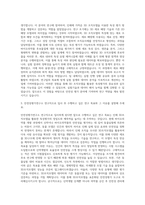 안전성평가연구소 연구직 바이오의약독성 (3D조직모델)연구 자기소개서-2