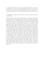 안전성평가연구소 연구직 바이오의약독성 (3D조직모델)연구 자기소개서-3
