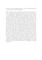 경신홀딩스 IT-생산 시스템개발 자기소개서-3