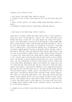 LG유플러스 Cloud 아키텍트 자기소개서-1