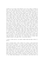 LG유플러스 Cloud 아키텍트 자기소개서-2