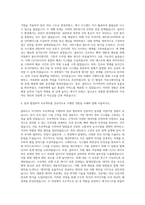 LG유플러스 Cloud 아키텍트 자기소개서-3