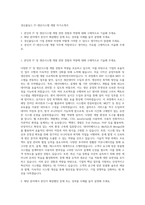 경신홀딩스 IT-생산시스템 개발 자기소개서-1