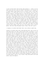 경신홀딩스 IT-생산시스템 개발 자기소개서-2