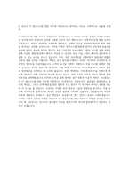 경신홀딩스 IT-생산시스템 개발 자기소개서-3