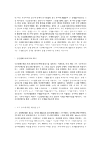 Mayo의 인간관계모형 조직이론의 새로운 패러다임과 XY이론에 미친 영향 분석-2