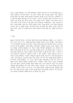 Mayo의 인간관계모형 조직이론의 새로운 패러다임과 XY이론에 미친 영향 분석-4