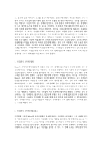 Mayo의 조직이론에 대한 심층 분석 인간관계 모형의 중요성과 그 함의-2