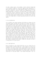 Mayo의 조직이론에 대한 심층 분석 인간관계 모형의 중요성과 그 함의-3