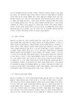 Mayo의 조직이론에 대한 심층 분석 인간관계 모형의 중요성과 그 함의-4