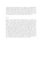Mayo의 조직이론에 대한 심층 분석 인간관계 모형의 중요성과 그 함의-5