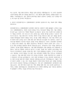 안전성평가연구소 인체위해성평가 자기소개서-3
