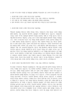 AJ 셀카 자기소개서 작성법 및 면접질문 답변방법 작성요령과 1분 스피치 자기소개서 (2)-1