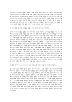 AJ 셀카 자기소개서 작성법 및 면접질문 답변방법 작성요령과 1분 스피치 자기소개서 (2)-2