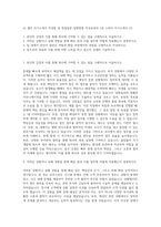AJ 셀카 자기소개서 작성법 및 면접질문 답변방법 작성요령과 1분 스피치 자기소개서 (3)-1