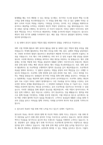 AJ 셀카 자기소개서 작성법 및 면접질문 답변방법 작성요령과 1분 스피치 자기소개서 (3)-2