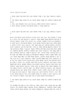 이트너스 홍보 PR 자기소개서-1