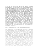 이트너스 홍보 PR 자기소개서-2