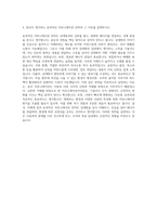 이트너스 홍보 PR 자기소개서-3