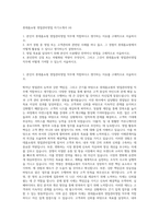 롯데홈쇼핑 영업관리영업 자기소개서 (4)-1
