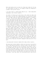 롯데홈쇼핑 영업관리영업 자기소개서 (4)-2