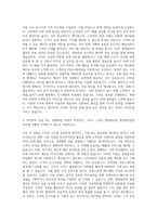 롯데홈쇼핑 영업관리영업 자기소개서 (4)-3
