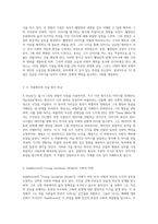Melville의 Bartleby, The Scrivener와 James의 Daisy Miller A Study를 활용한 1인칭 관찰자 시점의 서술 효과와 그 영향-2