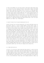 Melville의 Bartleby, The Scrivener와 James의 Daisy Miller A Study를 활용한 1인칭 관찰자 시점의 서술 효과와 그 영향-3