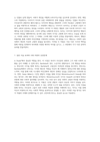 Melville의 Bartleby, The Scrivener와 James의 Daisy Miller A Study를 활용한 1인칭 관찰자 시점의 서술 효과와 그 영향-4