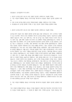 경신홀딩스 신사업전략 자기소개서-1