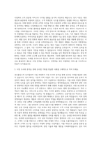 경신홀딩스 신사업전략 자기소개서-2