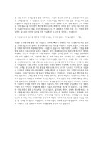 경신홀딩스 신사업전략 자기소개서-3