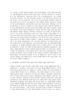 LG유플러스 IT App 개발 운영 자기소개서-2
