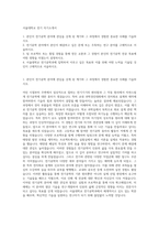 서울대학교 전기 자기소개서-1