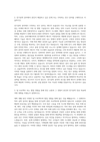 서울대학교 전기 자기소개서-2