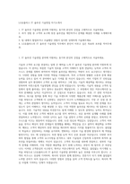 LG유플러스 IT 솔루션 기술영업 자기소개서-1