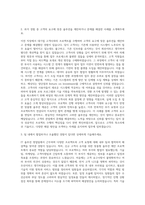 LG유플러스 IT 솔루션 기술영업 자기소개서-2