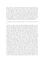 LG유플러스 IT 솔루션 기술영업 자기소개서-3