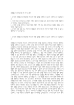 롯데홈쇼핑 영업부문 PD 자기소개서-1