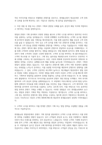 롯데홈쇼핑 영업부문 PD 자기소개서-2