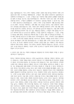 롯데홈쇼핑 영업부문 PD 자기소개서-3