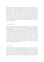 Meniscus Tear Understanding the Dynamics of 반월상 연골판 파열 Through a Comprehensive Case Study-2