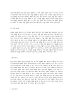 Meniscus Tear Understanding the Dynamics of 반월상 연골판 파열 Through a Comprehensive Case Study-3