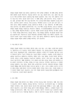 Meniscus Tear Understanding the Dynamics of 반월상 연골판 파열 Through a Comprehensive Case Study-4