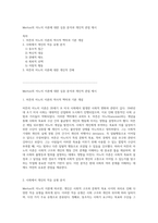 Merton의 아노미 이론에 대한 심층 분석과 개인적 관점 제시-1