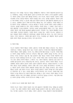 Merton의 아노미 이론에 대한 심층 분석과 개인적 관점 제시-4