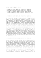 한화디펜스 연구개발(석사-항법분야) 자기소개서-1