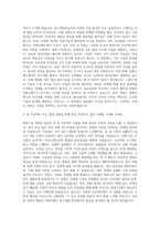 한화디펜스 연구개발(석사-항법분야) 자기소개서-2